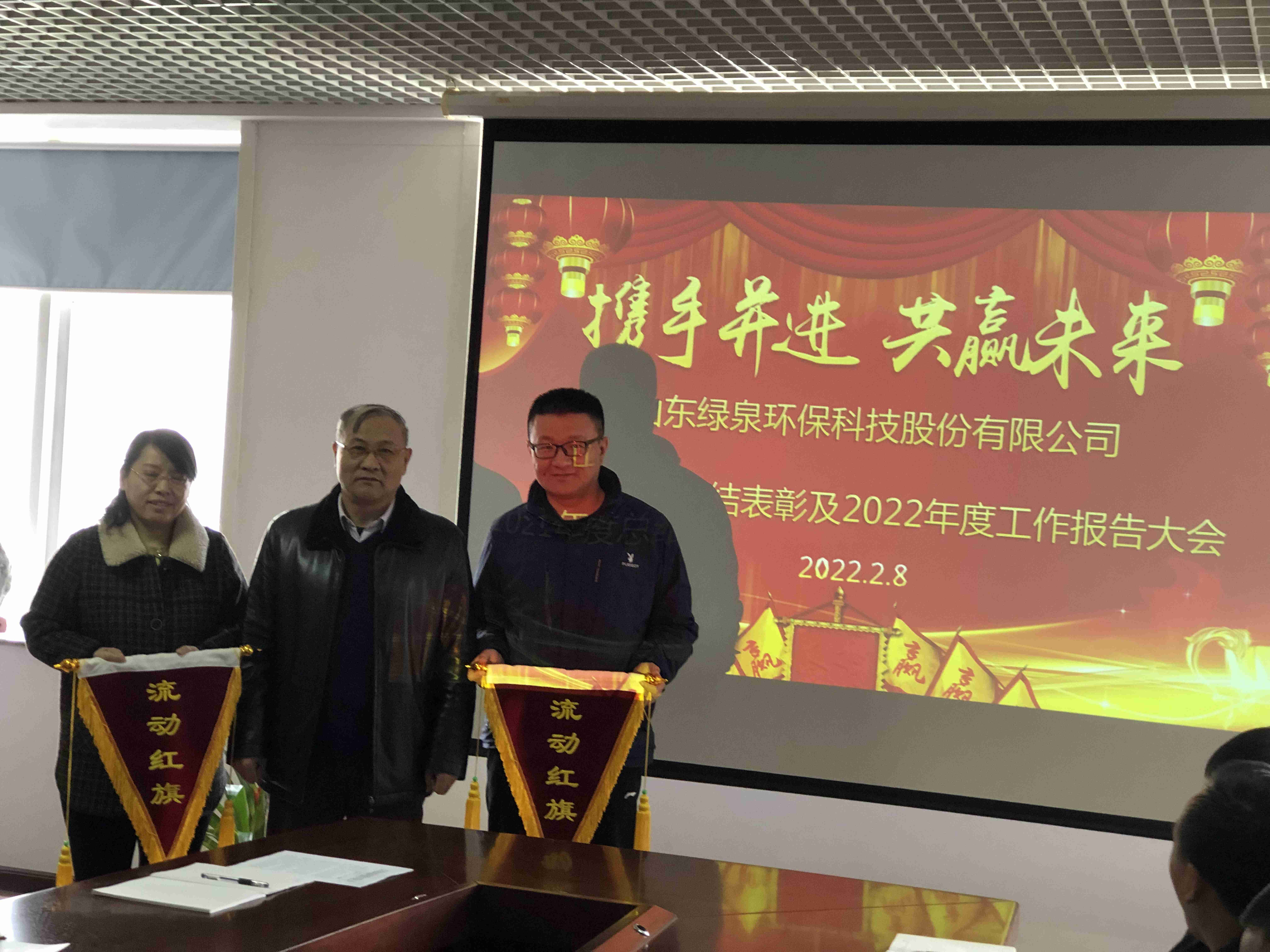 攜手共進 共赢未來(lái)