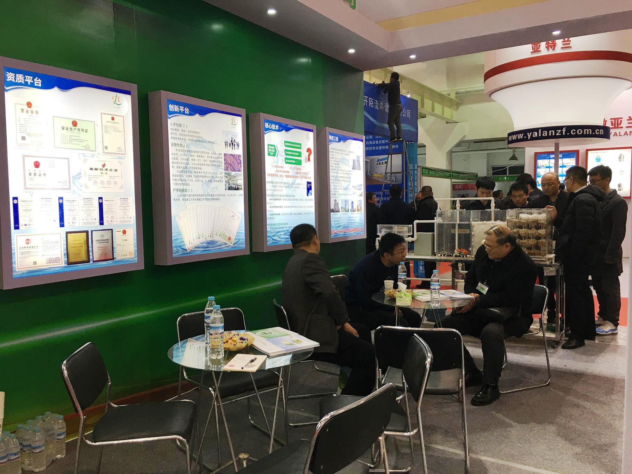 熱烈祝賀我司參展2018山(shān)東(國際)制(zhì)漿造紙技(jì)術(shù)及裝備展覽會(huì)完美收官